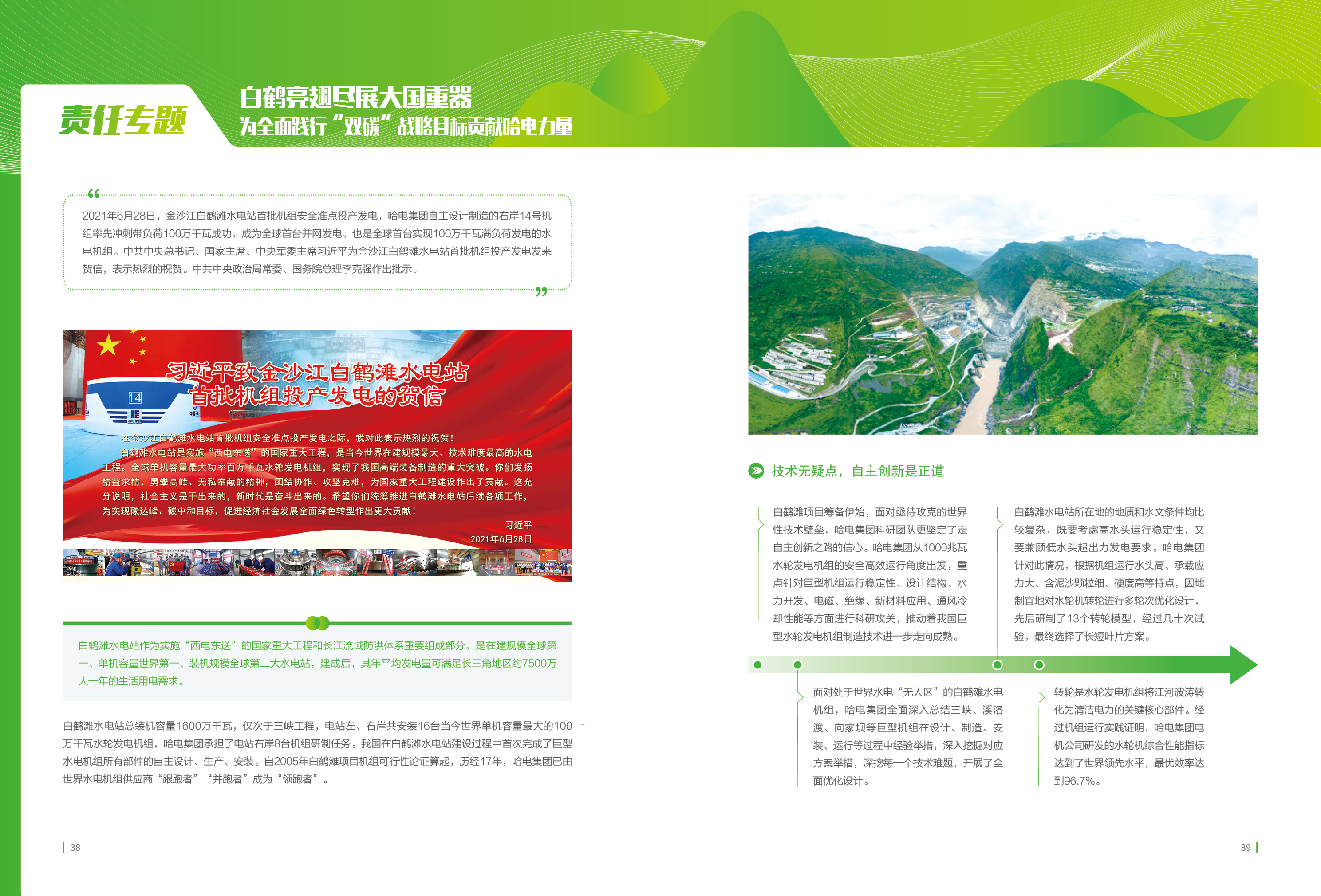 25A3842AA8A6F9C072D0C7199C5_89D887DC_2C46D4.jpg?e= 首页-BBIN宝盈集团官方网站